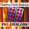 Пакеты Геля Виагры 10